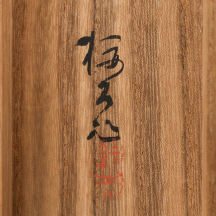 Cherry Blossom - Japanese scroll